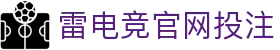 首页–2025英雄联盟(LOL)s15全球总决赛冠军赛事竞猜网站